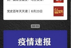 南宁新冠疫苗最新爆料