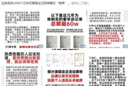 最新爆料的瓜,神秘事件真相大揭秘！