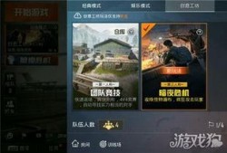 和平精英 更新爆料视频,揭秘更新爆料视频亮点与玩法革新