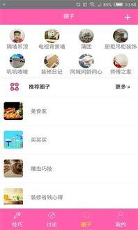 娱乐吃瓜酱生活小技巧下载