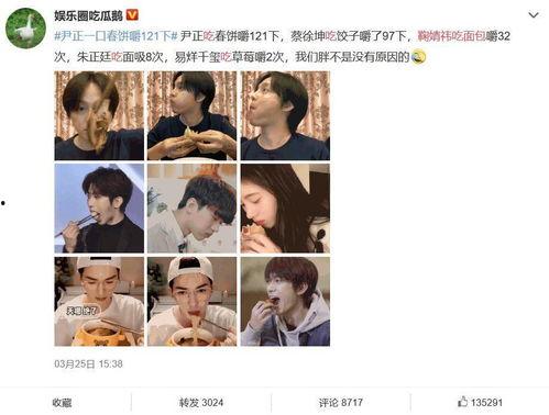 吃瓜鹅娱乐圈微博