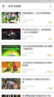 吃瓜娱乐小程序官网入口