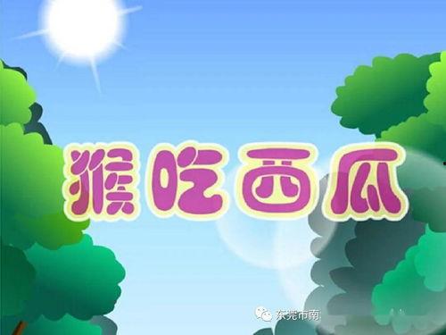 娱乐吃瓜 小故事小说在线阅读,网文小说中的趣味故事世界